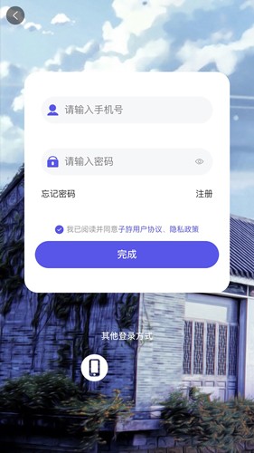 子斿安卓版app下载