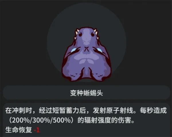 辐射之海龙王喷射流玩法攻略