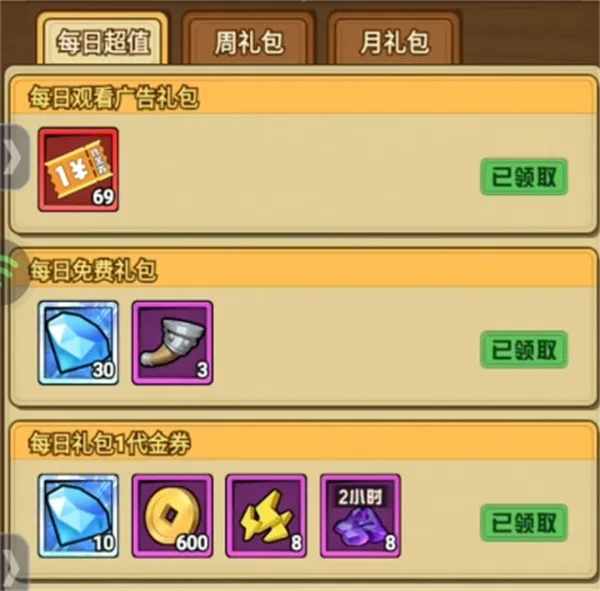 乱轰三国代金券优先购买攻略