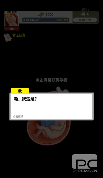 上学威龙内置mod菜单最新版游戏下载