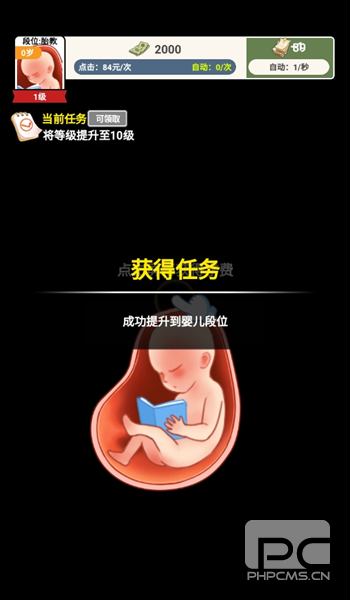 上学威龙内置mod菜单最新版游戏下载