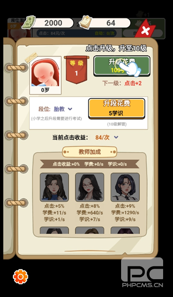 上学威龙内置mod菜单最新版游戏下载