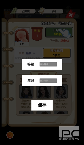 上学威龙内置mod菜单最新版游戏下载