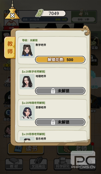 上学威龙内置mod菜单最新版游戏下载