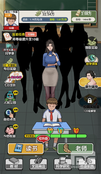 上学威龙内置mod菜单最新版游戏下载
