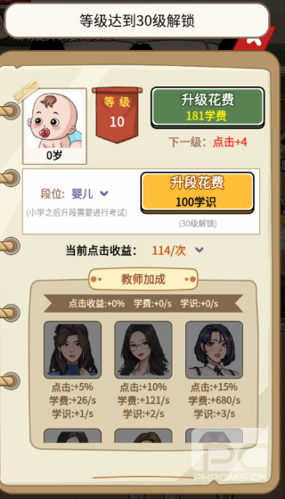 上学威龙内置mod菜单最新版游戏下载