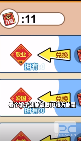 上学威龙内置mod菜单最新版游戏下载