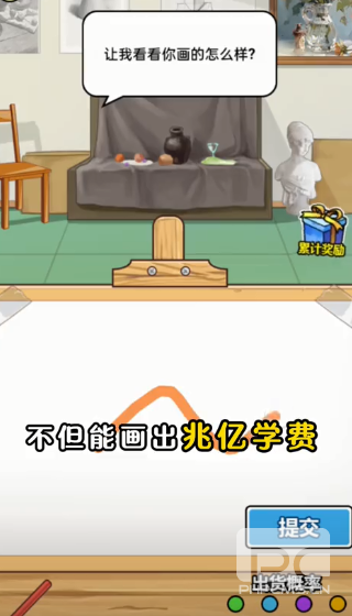 上学威龙内置mod菜单最新版游戏下载