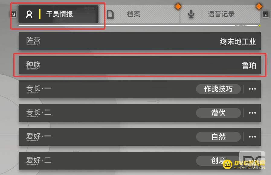 明日方舟终末地至少有1名干员的种族为鲁珀有哪些干员