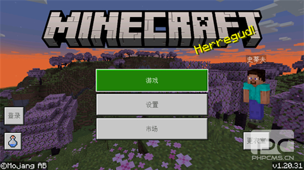 我的世界playmods内置菜单版游戏下载