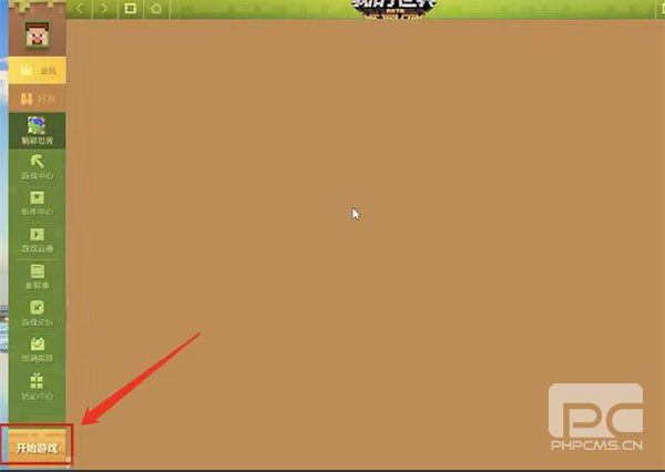 我的世界playmods内置菜单版游戏下载