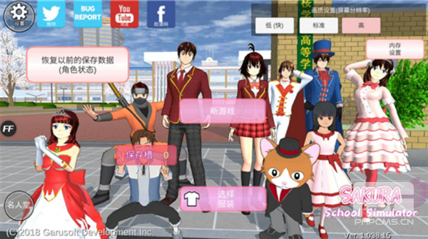 樱花校园模拟器playmods内置菜单最新版游戏下载