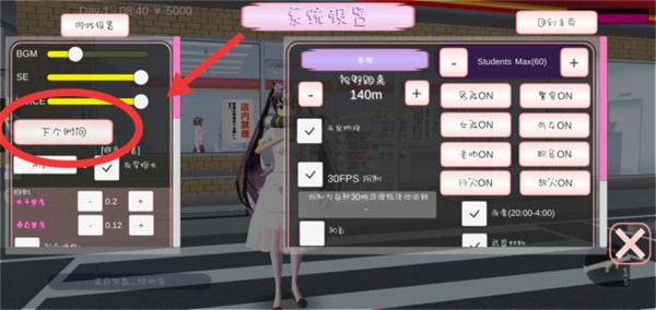 樱花校园模拟器playmods内置菜单最新版游戏下载