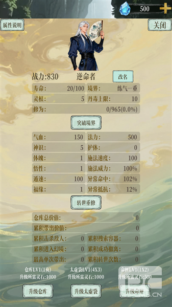 幻境修仙游戏下载