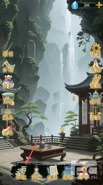 幻境修仙游戏下载