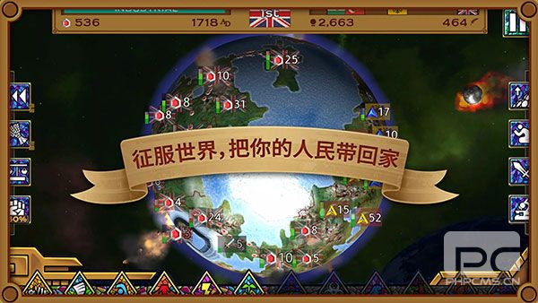 狂欢征服世界游戏下载