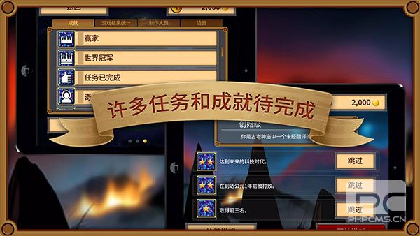 狂欢征服世界游戏下载