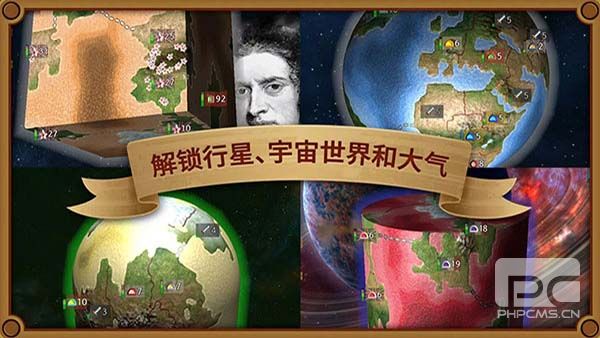 狂欢征服世界游戏下载