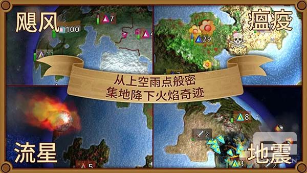 狂欢征服世界游戏下载