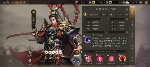 新三国志曹操传沙盘2050层通关攻略
