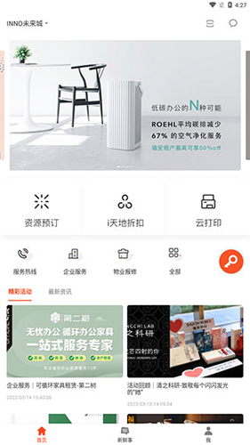 瑞安办公app下载