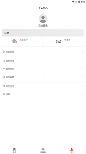 瑞安办公app下载