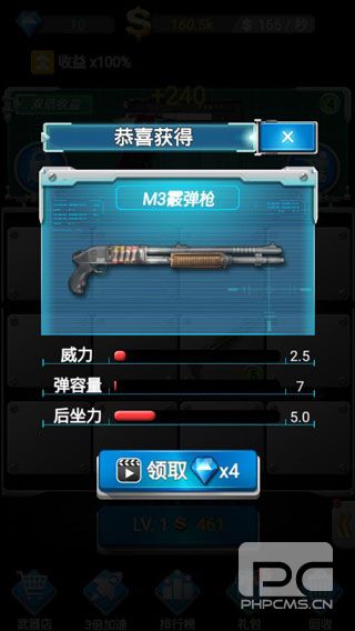 枪火工厂游戏下载