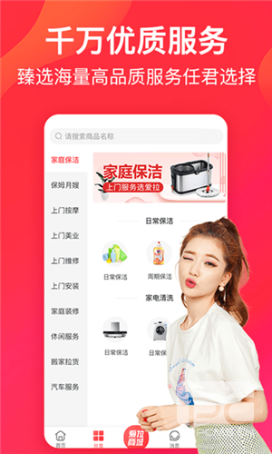 爱拉服务app下载