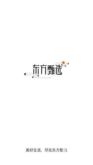 东方甄选官方版app下载