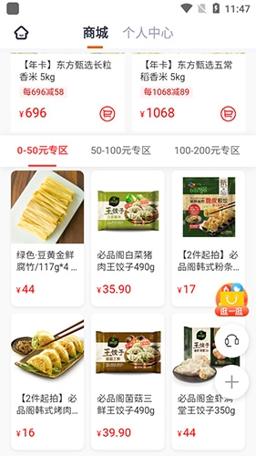 东方甄选官方版app下载
