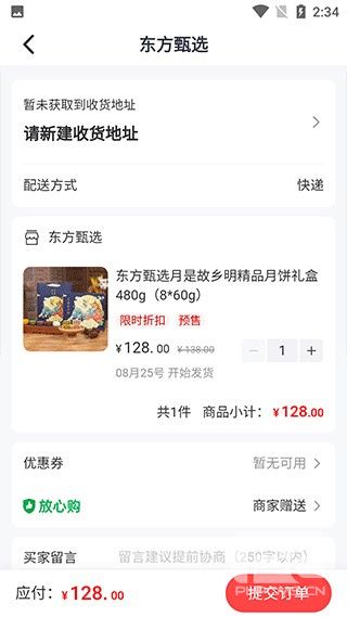 东方甄选官方版app下载