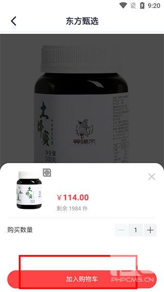 东方甄选官方版app下载