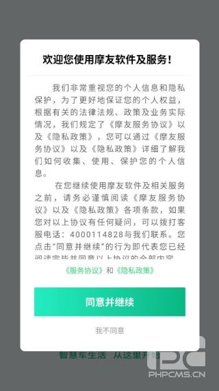摩友app下载