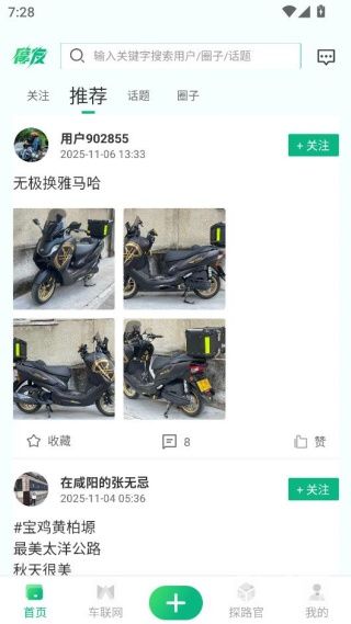 摩友app下载