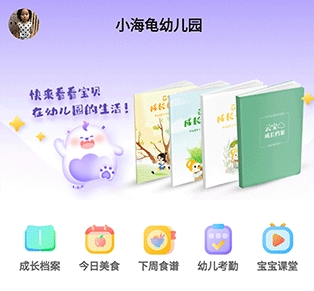 园宝通家长端最新版app下载