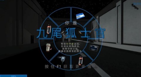 Scp秘密实验室官方正版游戏下载