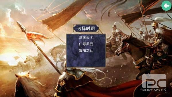 三国群英传2战神群英传游戏下载