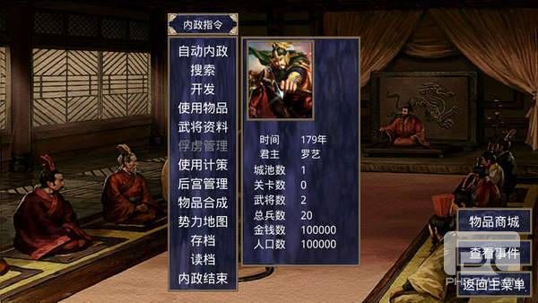 三国群英传2战神群英传游戏下载