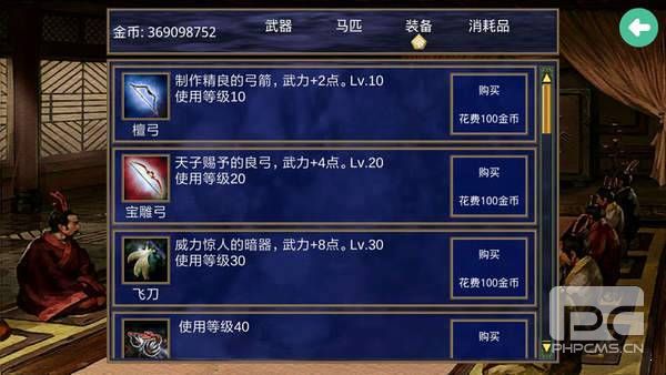 三国群英传2战神群英传游戏下载