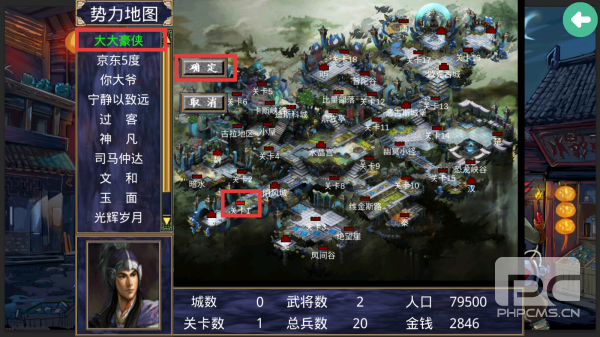 三国群英传2战神群英传游戏下载