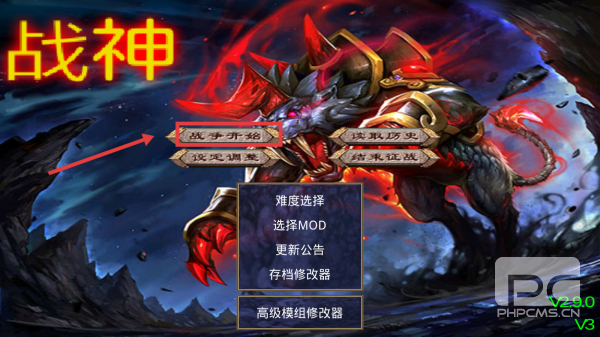 三国群英传2战神群英传游戏下载