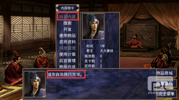 三国群英传2战神群英传游戏下载