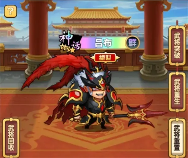 乱轰三国新手橙将培养与阵容选择指南