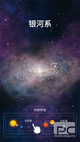 来捏个星球游戏下载