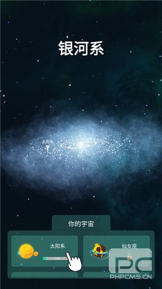 来捏个星球游戏下载