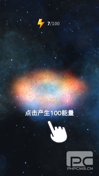 来捏个星球游戏下载
