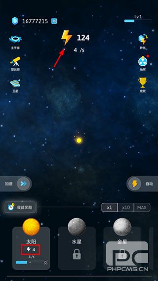 来捏个星球游戏下载