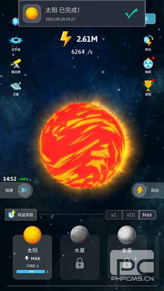 来捏个星球游戏下载