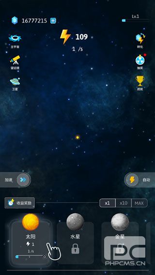 来捏个星球游戏下载
