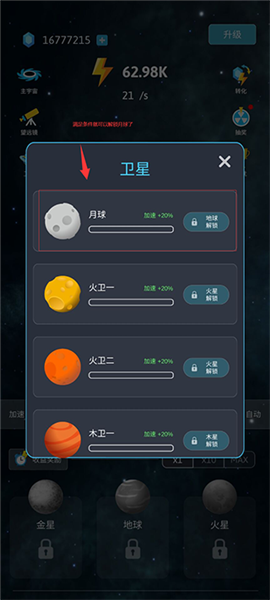 来捏个星球游戏下载